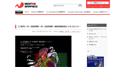 Desktop Screenshot of newton-graphics.co.jp